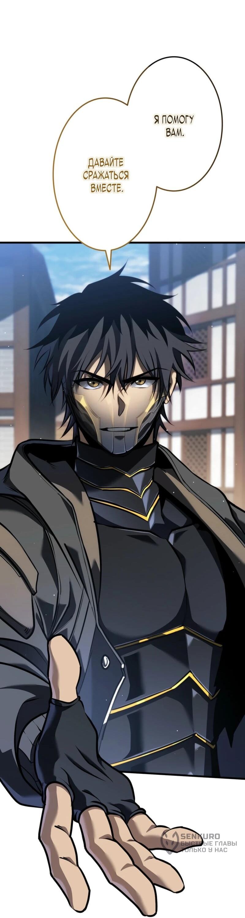 Манга Реинкарнация стримера - Глава 9 Страница 80