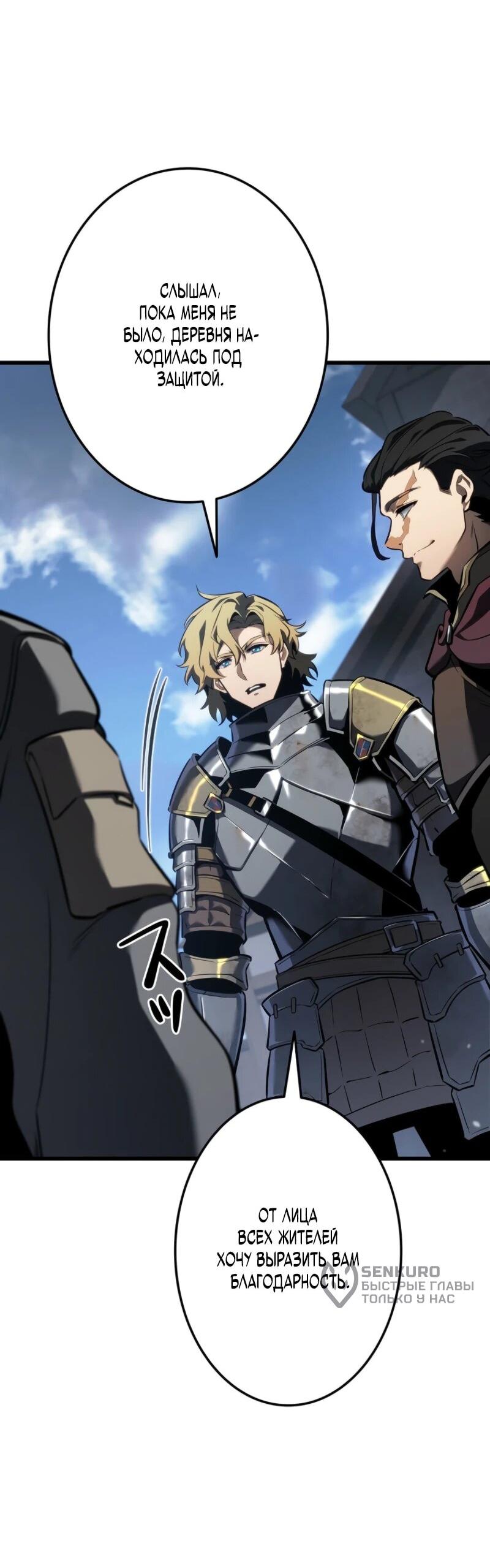 Манга Реинкарнация стримера - Глава 9 Страница 70