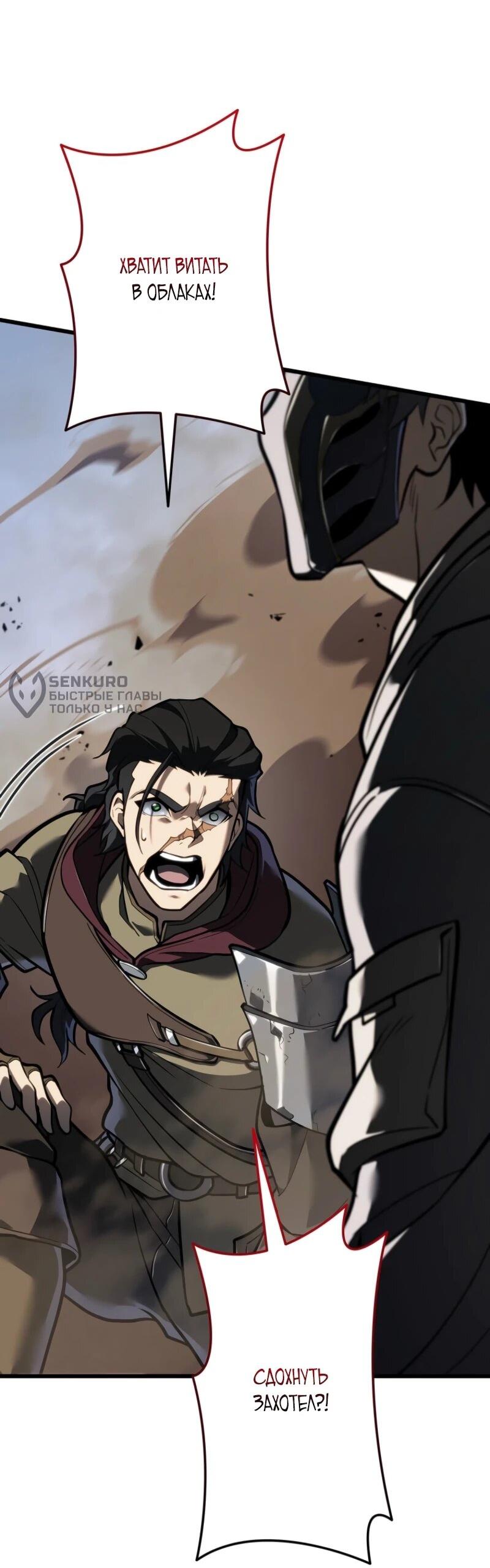 Манга Реинкарнация стримера - Глава 9 Страница 7