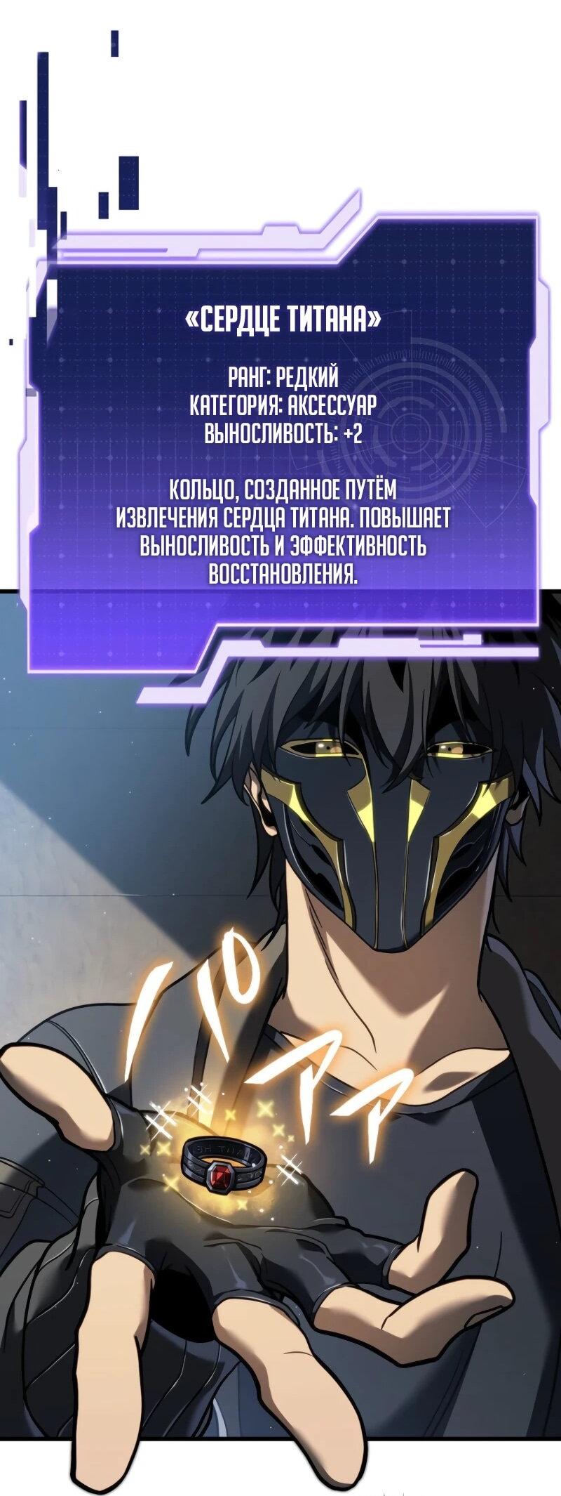 Манга Реинкарнация стримера - Глава 9 Страница 51