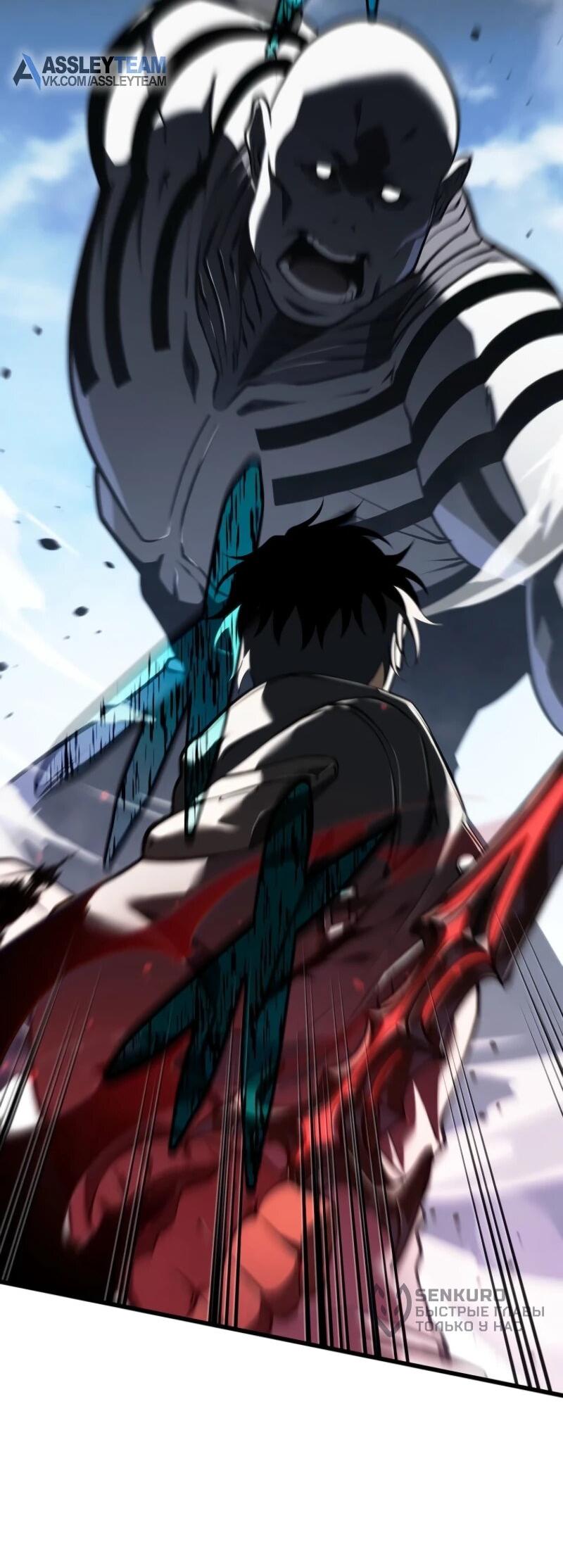 Манга Реинкарнация стримера - Глава 9 Страница 23