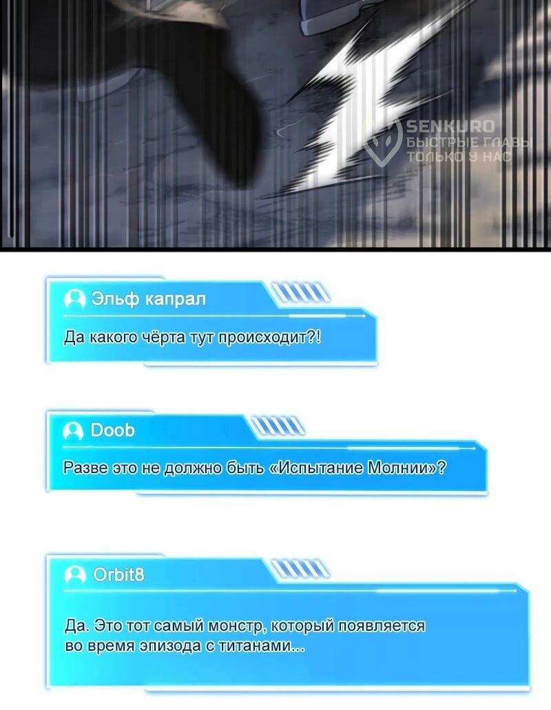 Манга Реинкарнация стримера - Глава 9 Страница 11