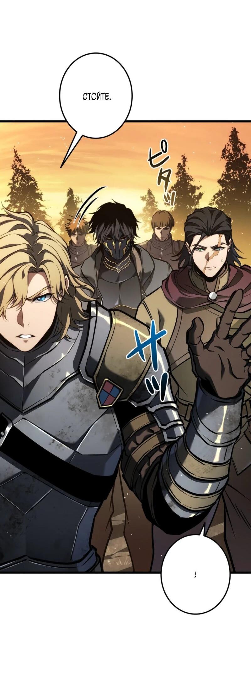 Манга Реинкарнация стримера - Глава 9 Страница 88