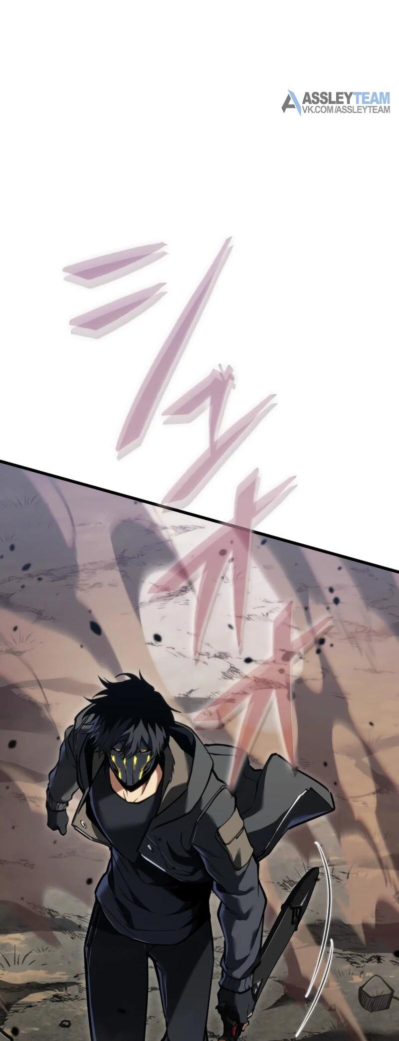 Манга Реинкарнация стримера - Глава 9 Страница 16