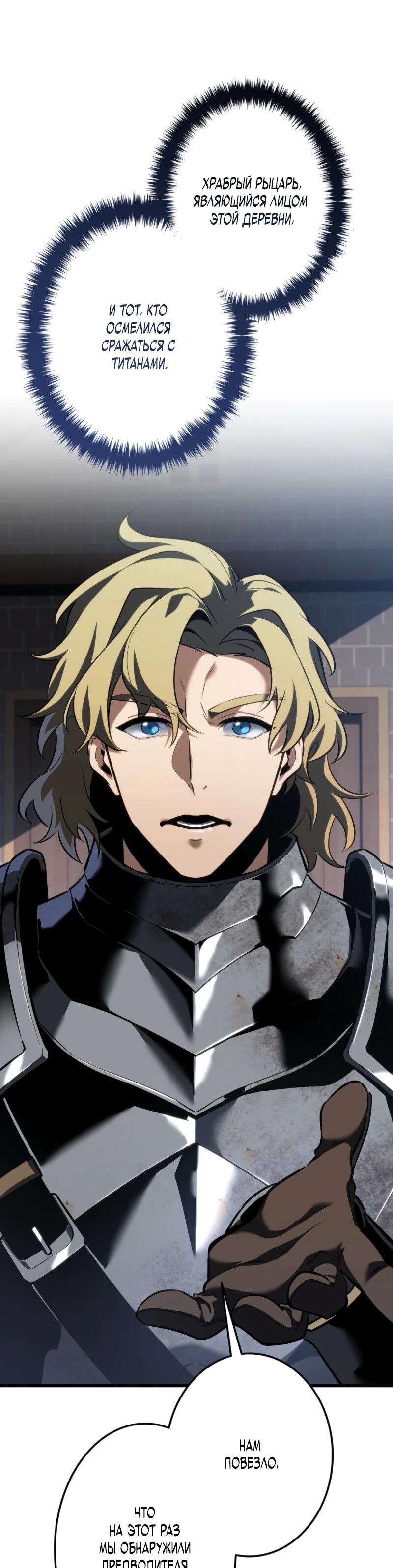 Манга Реинкарнация стримера - Глава 9 Страница 72