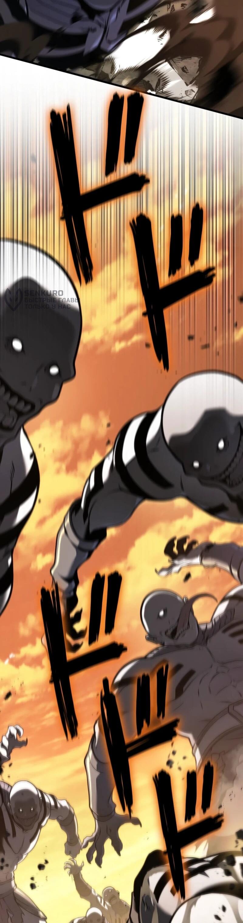 Манга Реинкарнация стримера - Глава 9 Страница 100