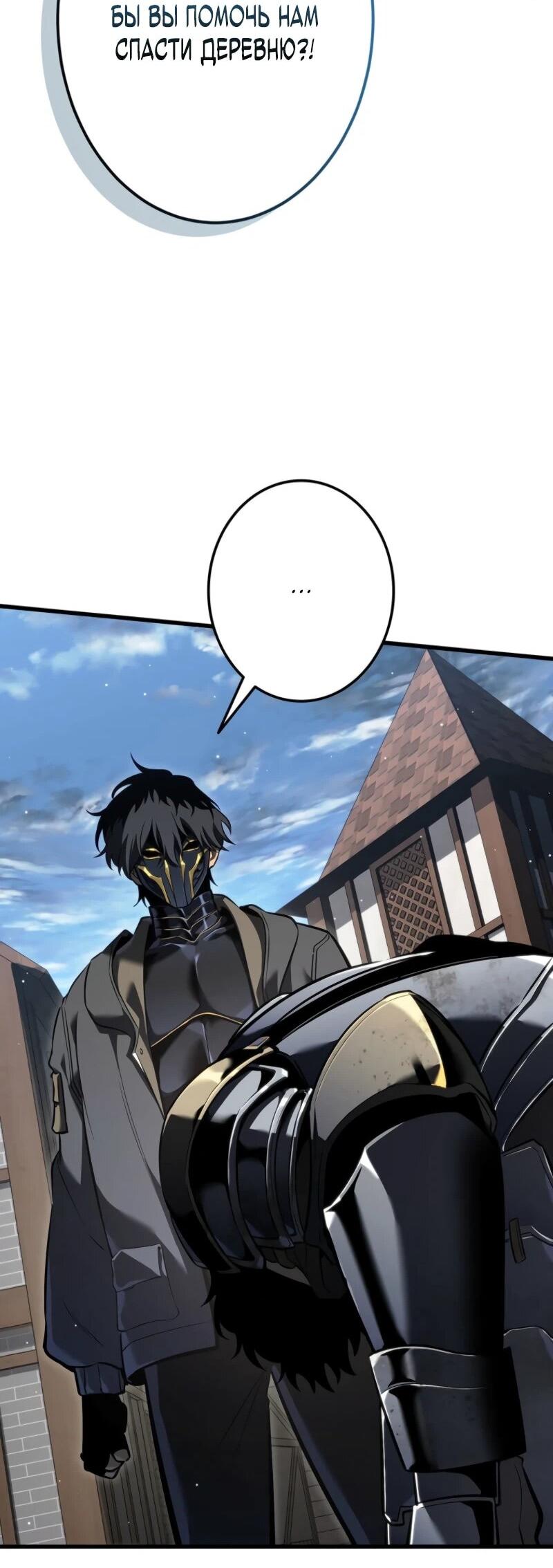 Манга Реинкарнация стримера - Глава 9 Страница 75