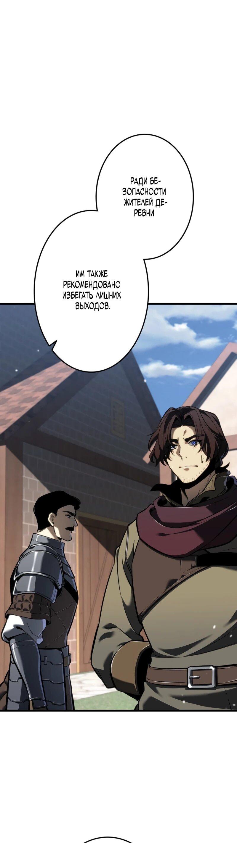 Манга Реинкарнация стримера - Глава 9 Страница 68