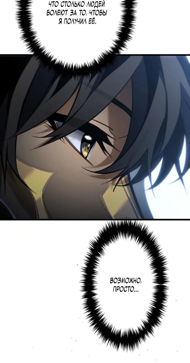 Манга Реинкарнация стримера - Глава 9 Страница 59