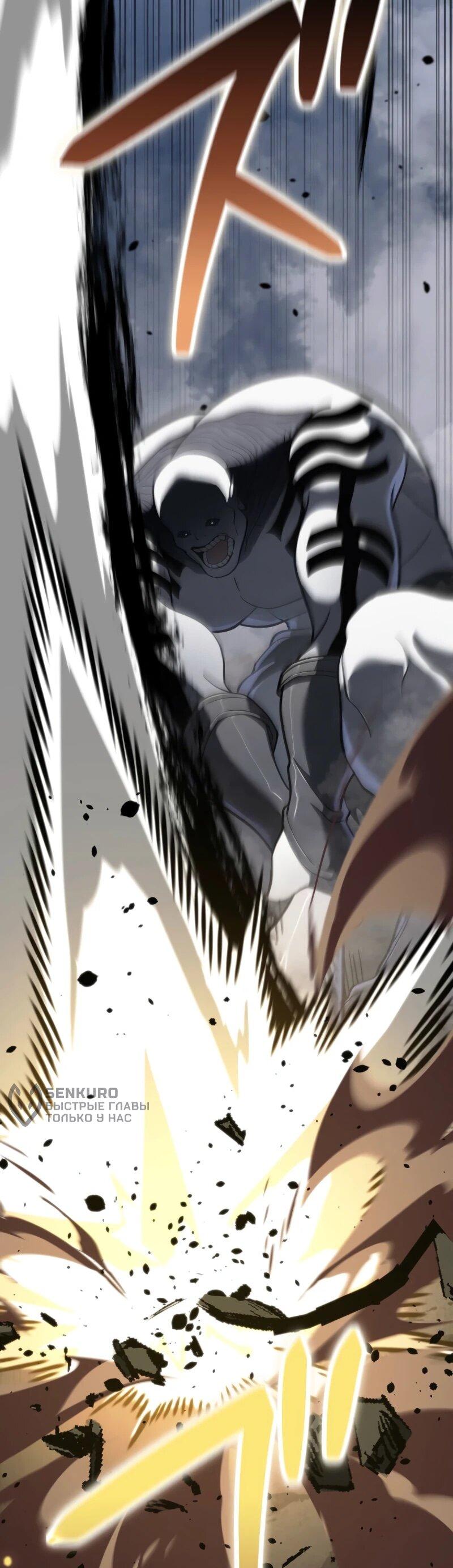 Манга Реинкарнация стримера - Глава 9 Страница 14