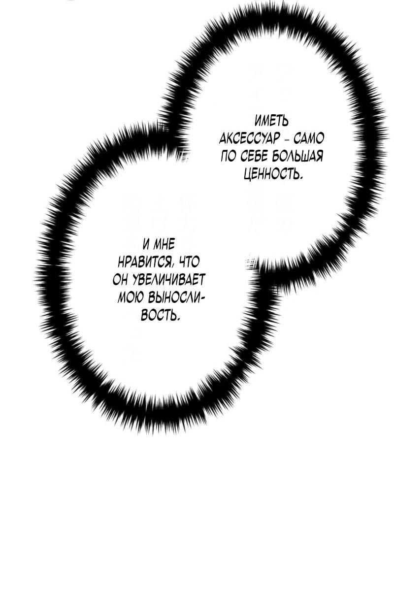 Манга Реинкарнация стримера - Глава 9 Страница 52