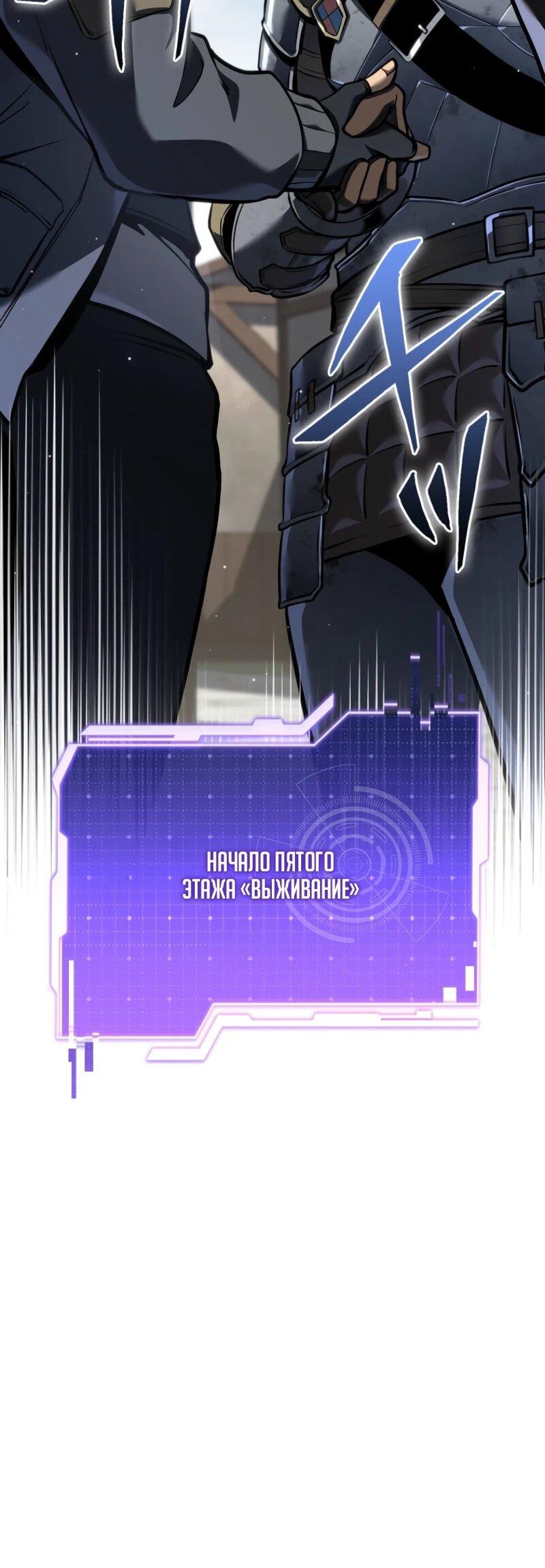 Манга Реинкарнация стримера - Глава 9 Страница 82