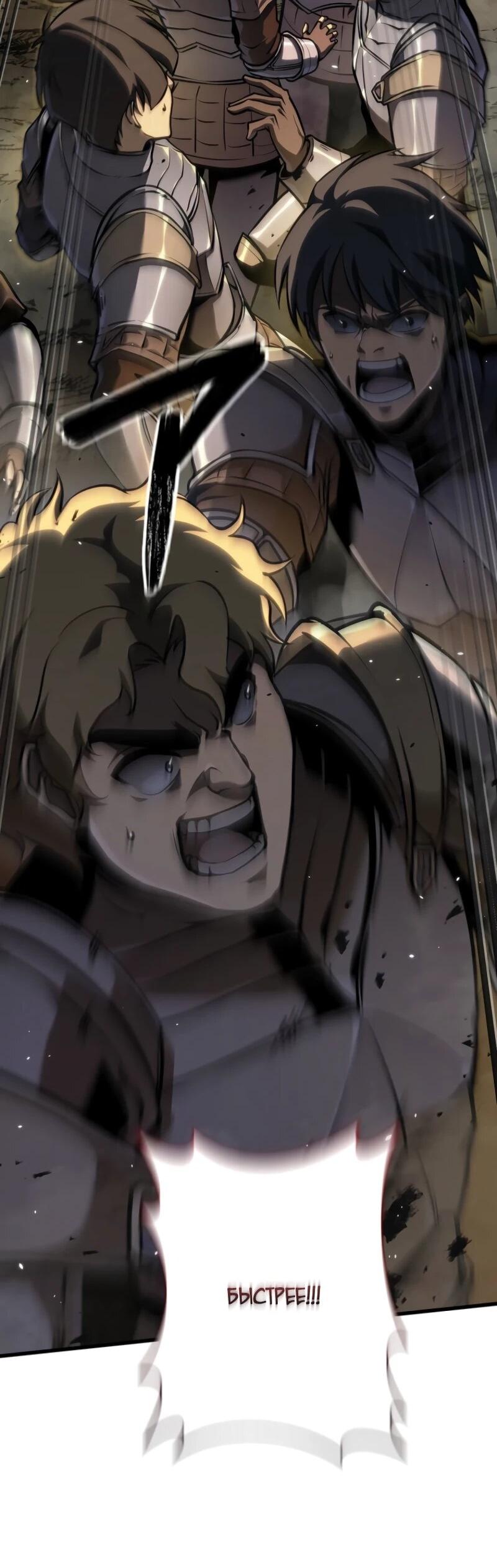 Манга Реинкарнация стримера - Глава 9 Страница 108