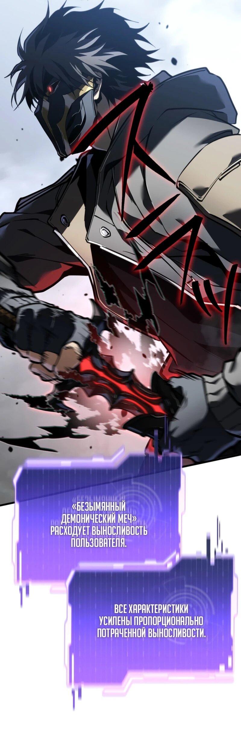 Манга Реинкарнация стримера - Глава 9 Страница 20