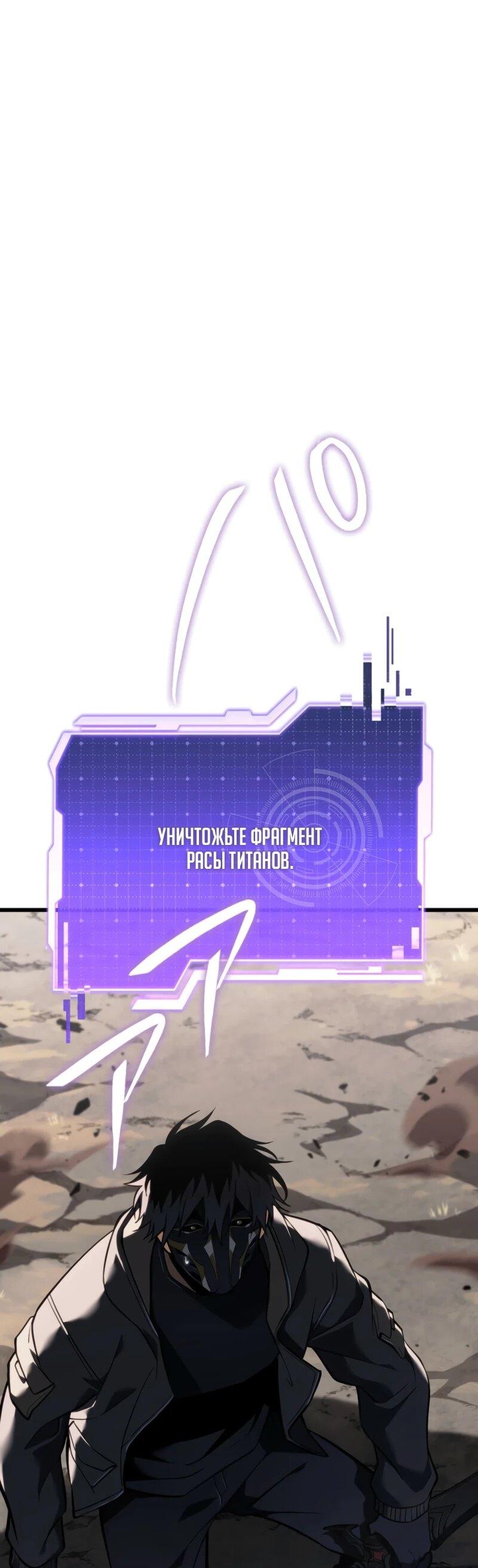 Манга Реинкарнация стримера - Глава 9 Страница 8