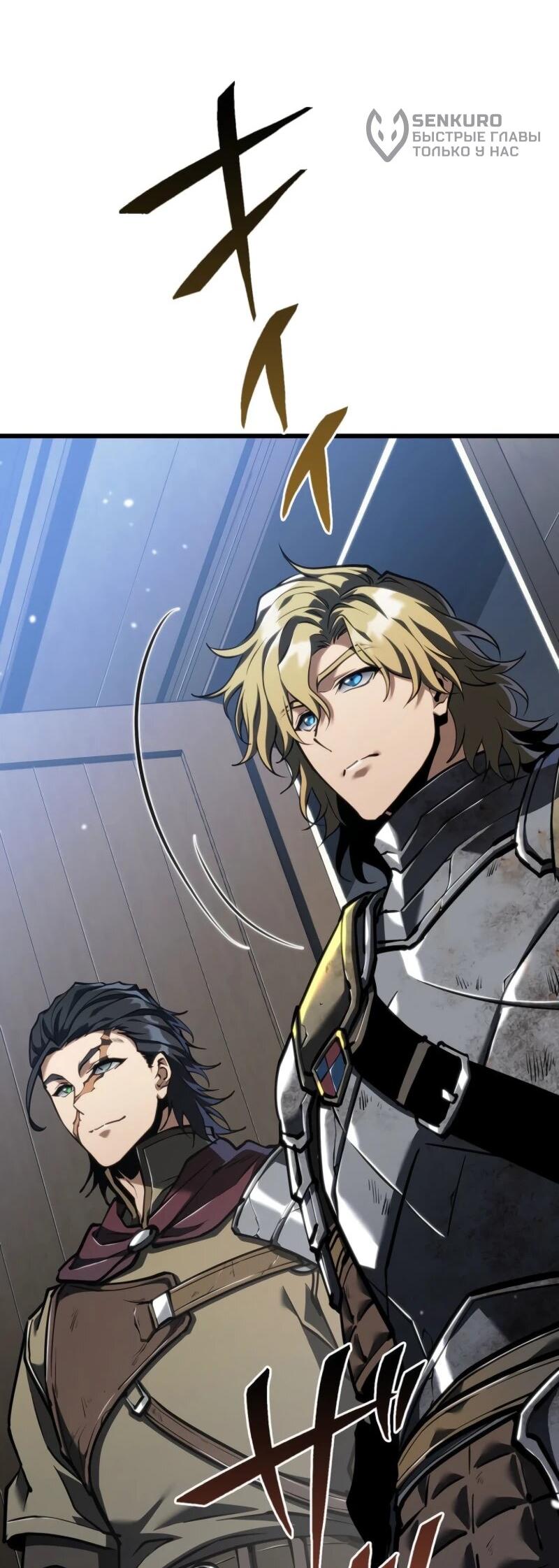 Манга Реинкарнация стримера - Глава 9 Страница 63