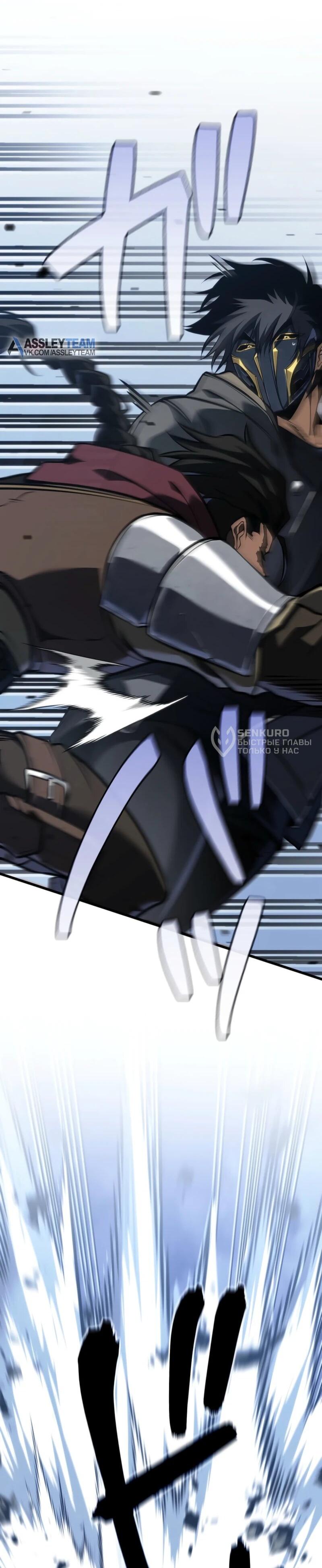 Манга Реинкарнация стримера - Глава 9 Страница 4