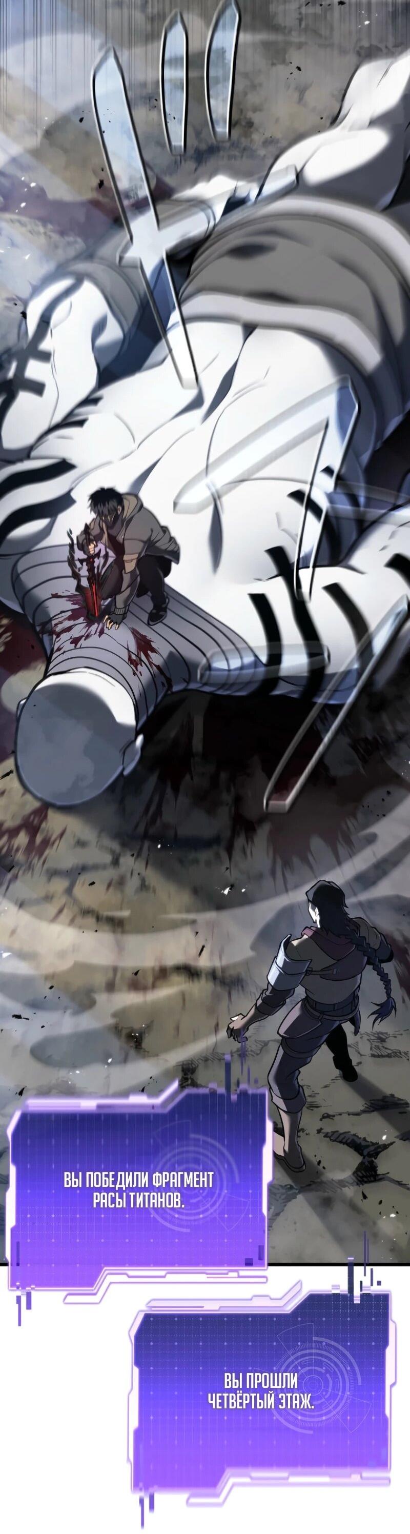 Манга Реинкарнация стримера - Глава 9 Страница 37