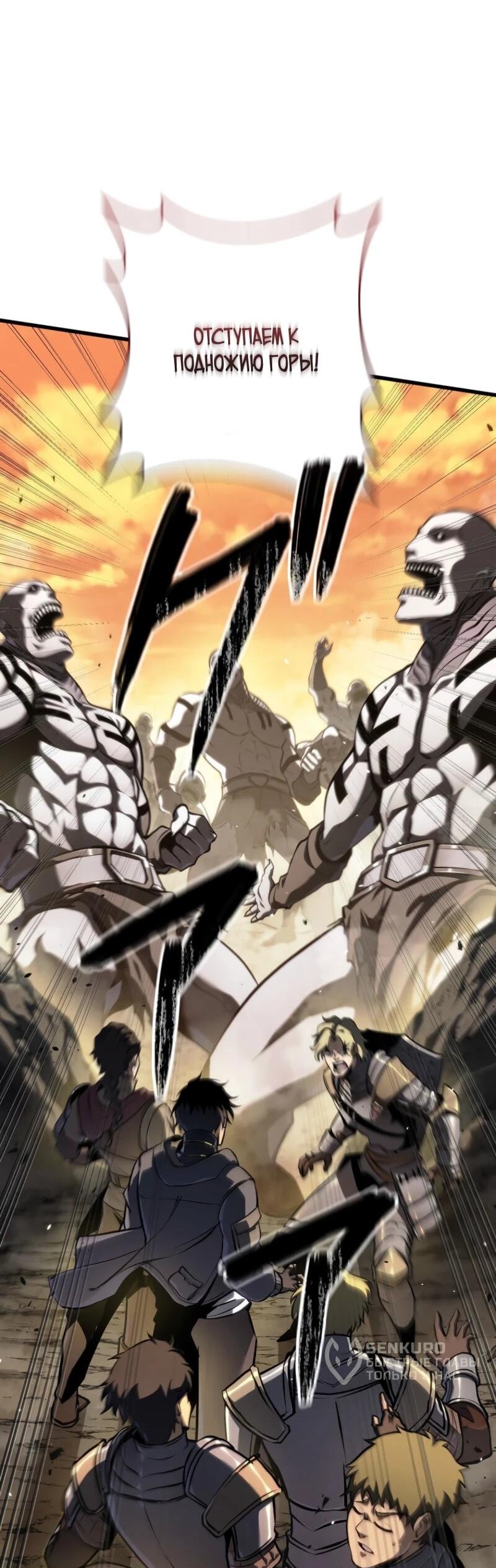 Манга Реинкарнация стримера - Глава 9 Страница 107