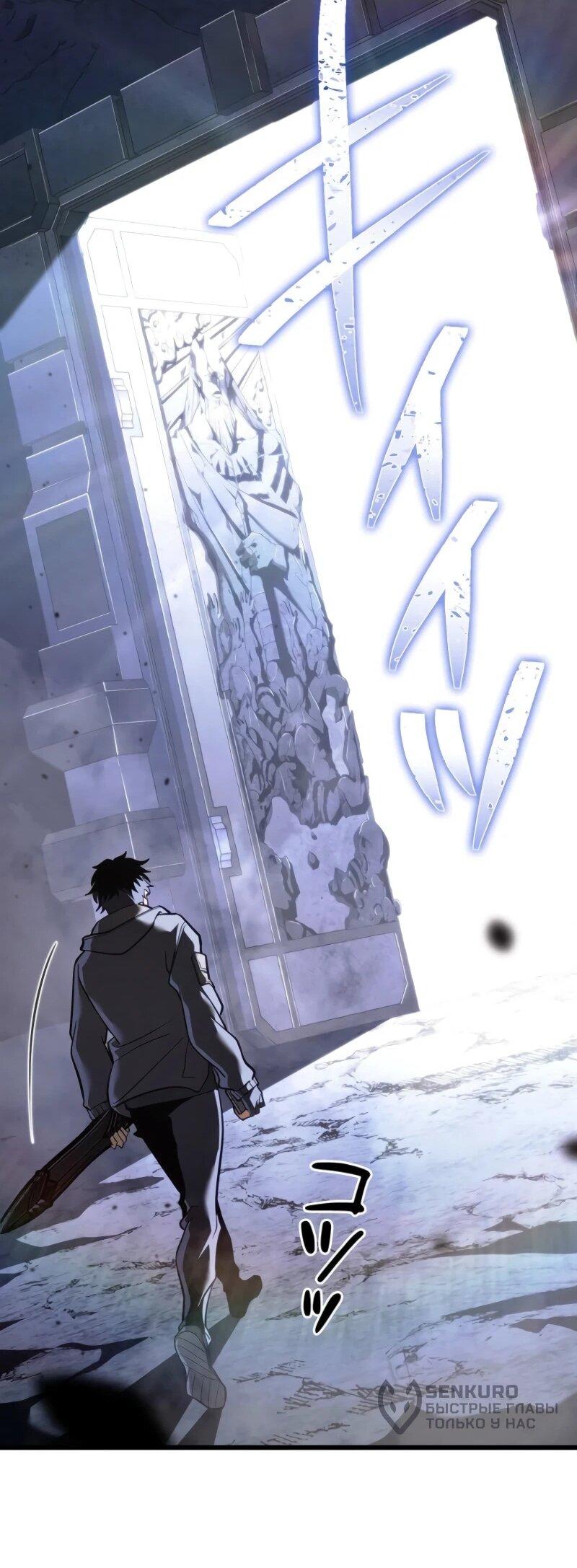 Манга Реинкарнация стримера - Глава 8 Страница 73