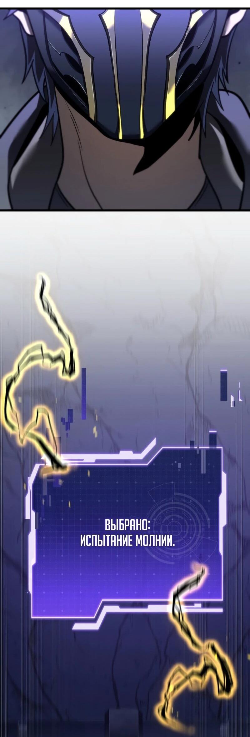 Манга Реинкарнация стримера - Глава 8 Страница 80