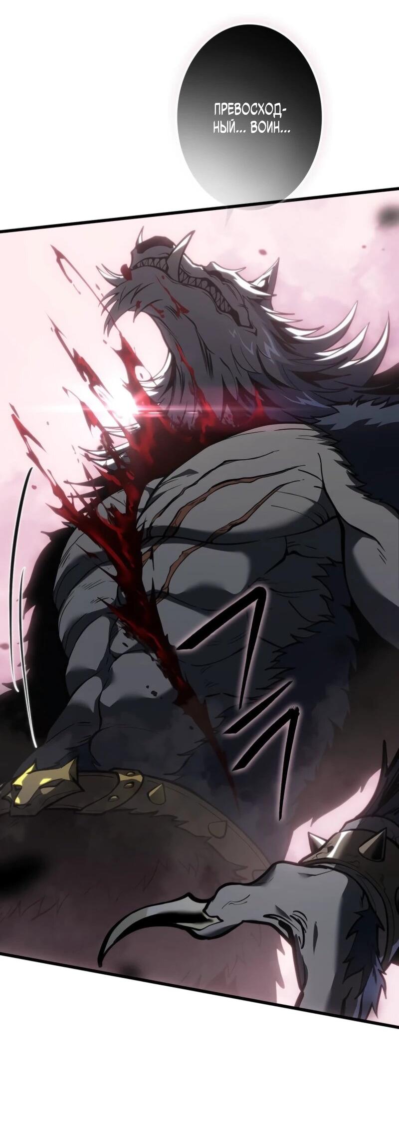 Манга Реинкарнация стримера - Глава 8 Страница 65