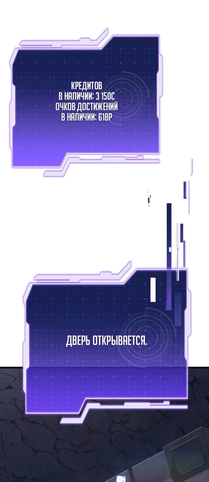 Манга Реинкарнация стримера - Глава 8 Страница 72