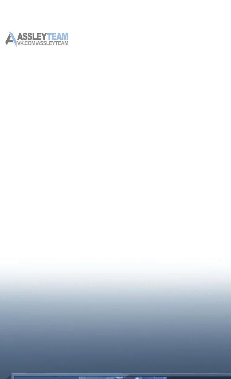 Манга Реинкарнация стримера - Глава 8 Страница 82