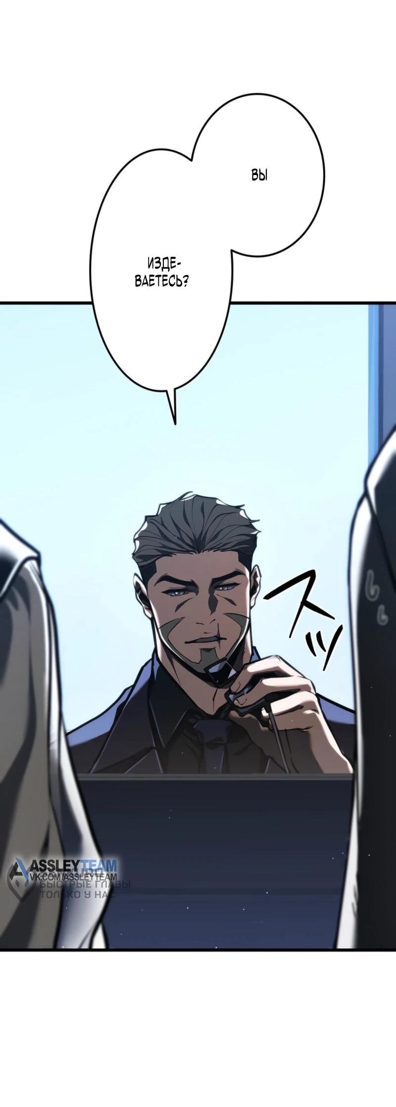 Манга Реинкарнация стримера - Глава 8 Страница 22