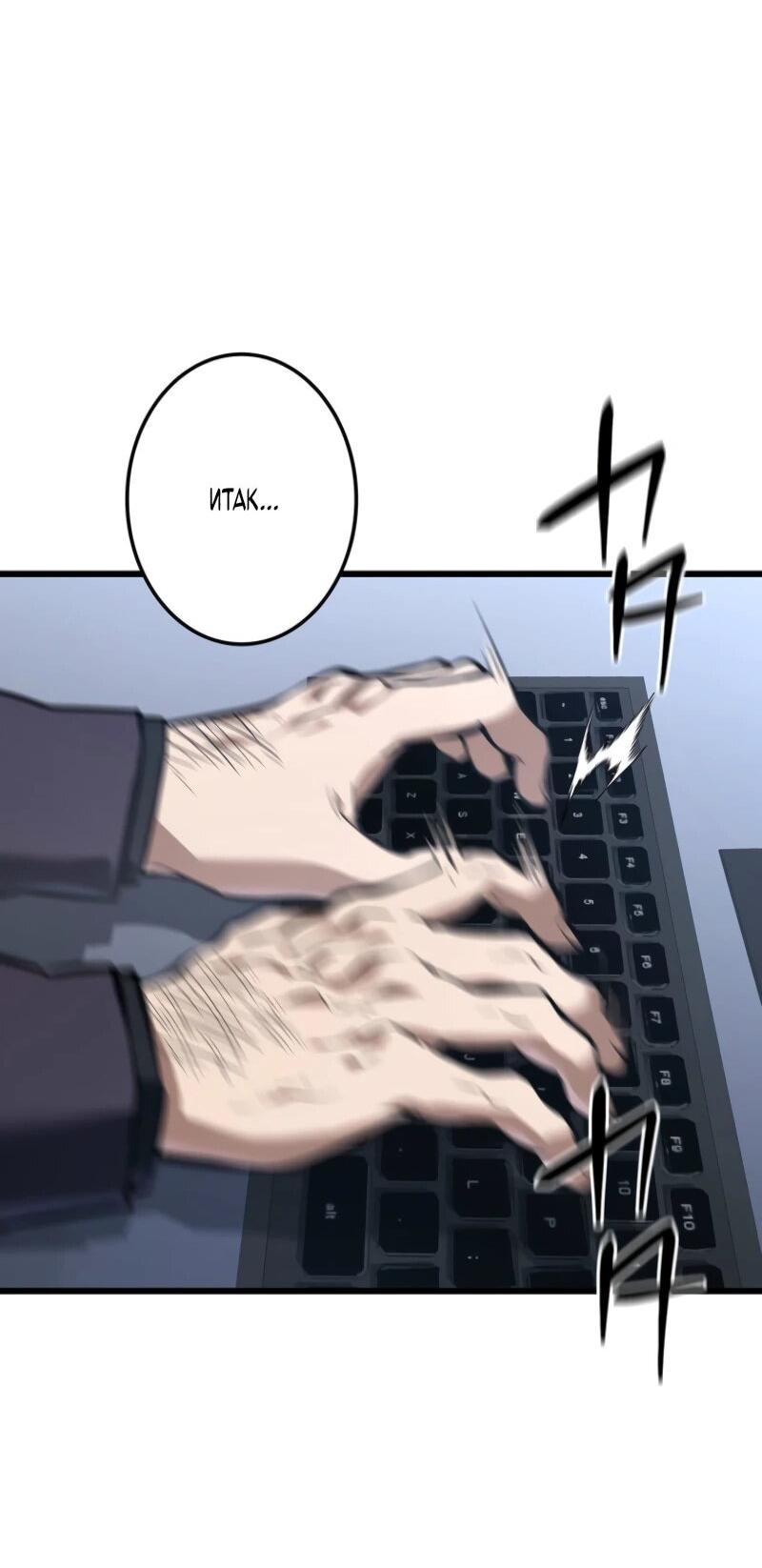 Манга Реинкарнация стримера - Глава 8 Страница 17