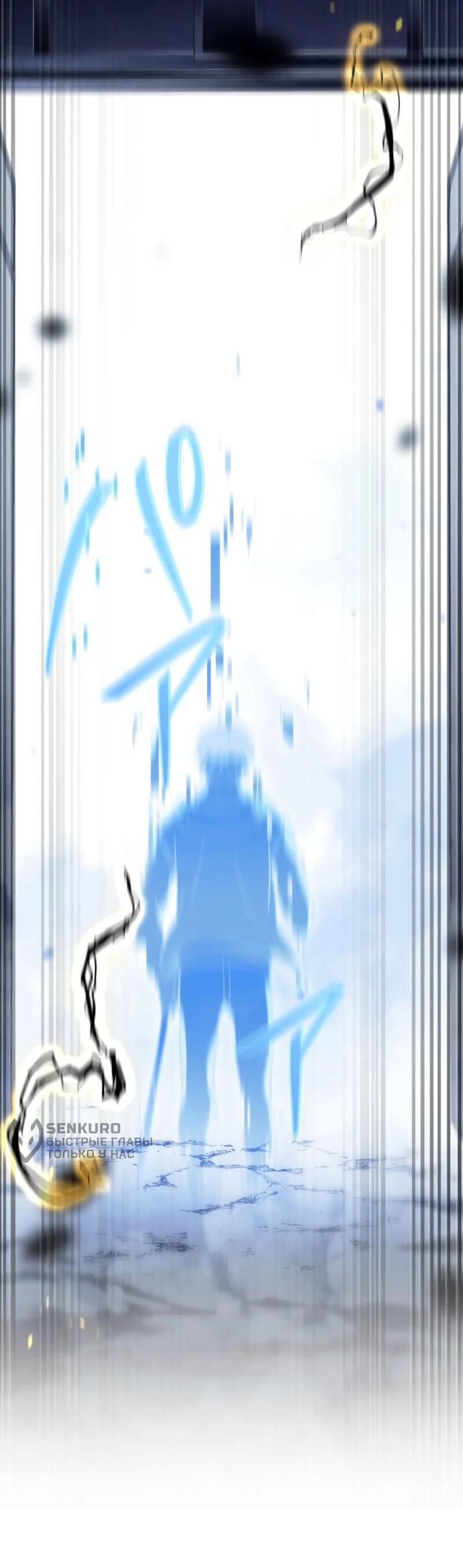 Манга Реинкарнация стримера - Глава 8 Страница 81