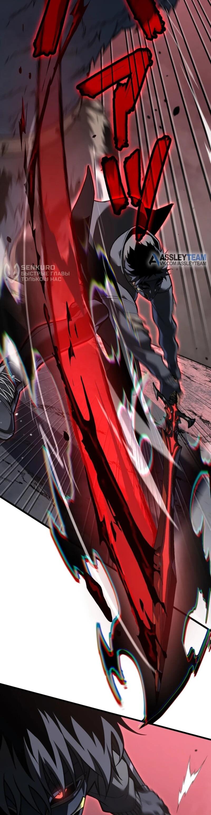 Манга Реинкарнация стримера - Глава 8 Страница 63