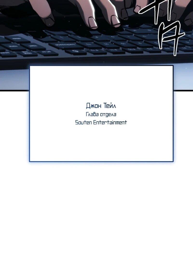 Манга Реинкарнация стримера - Глава 8 Страница 19