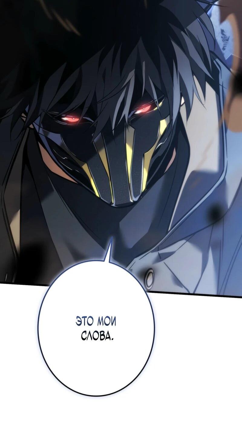 Манга Реинкарнация стримера - Глава 8 Страница 57