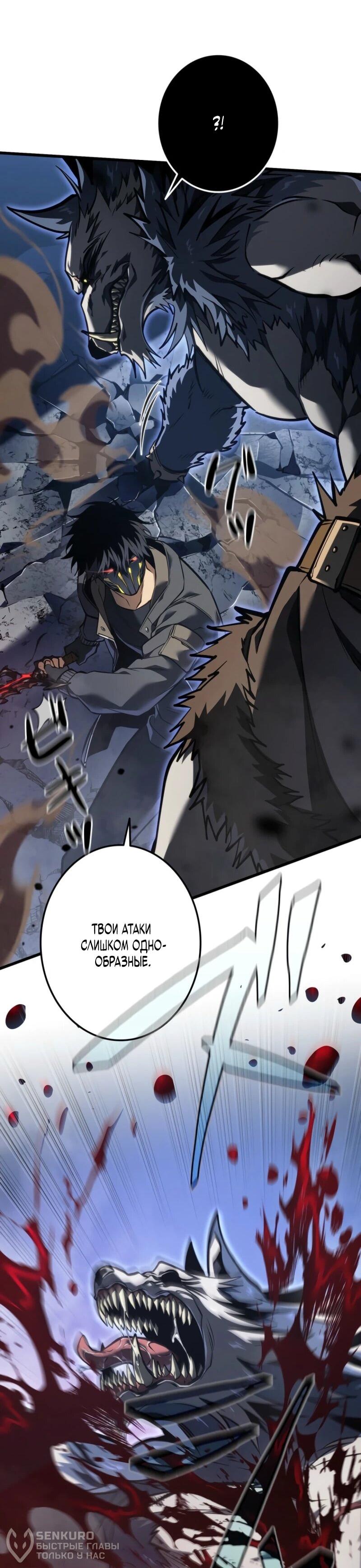 Манга Реинкарнация стримера - Глава 8 Страница 58