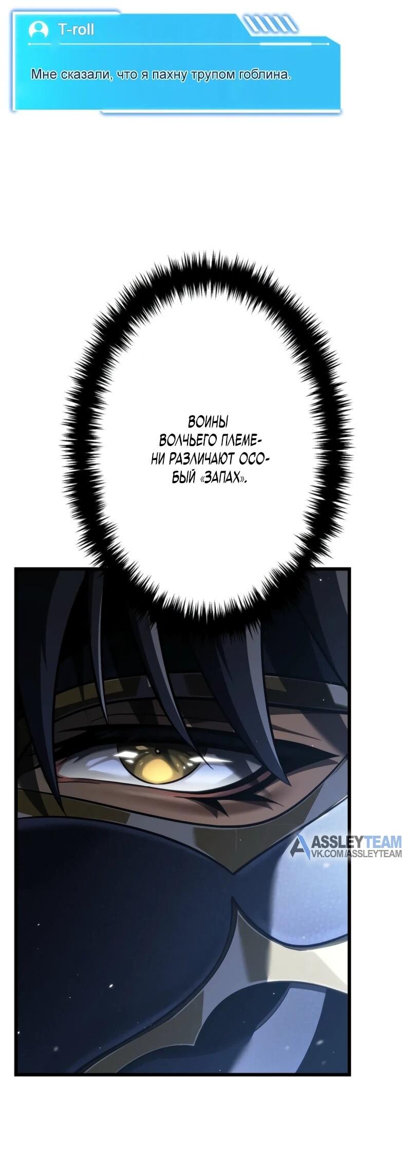 Манга Реинкарнация стримера - Глава 8 Страница 6