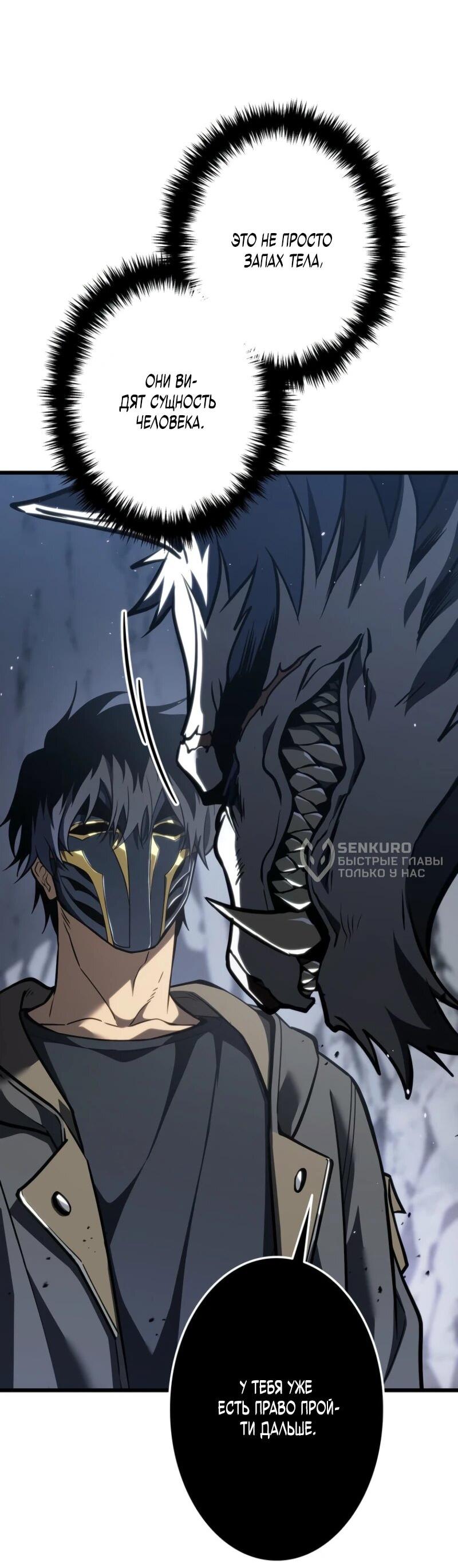 Манга Реинкарнация стримера - Глава 8 Страница 7