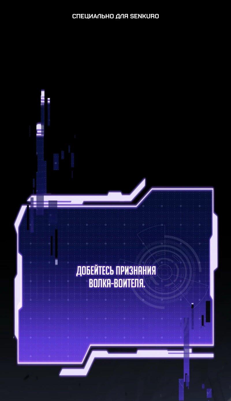 Манга Реинкарнация стримера - Глава 8 Страница 1