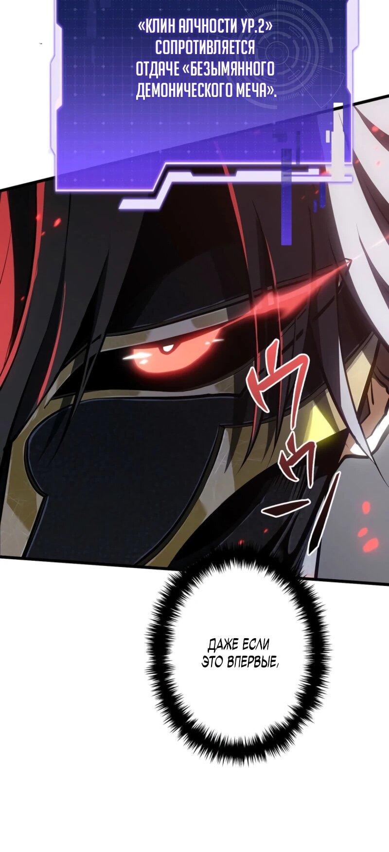 Манга Реинкарнация стримера - Глава 8 Страница 34