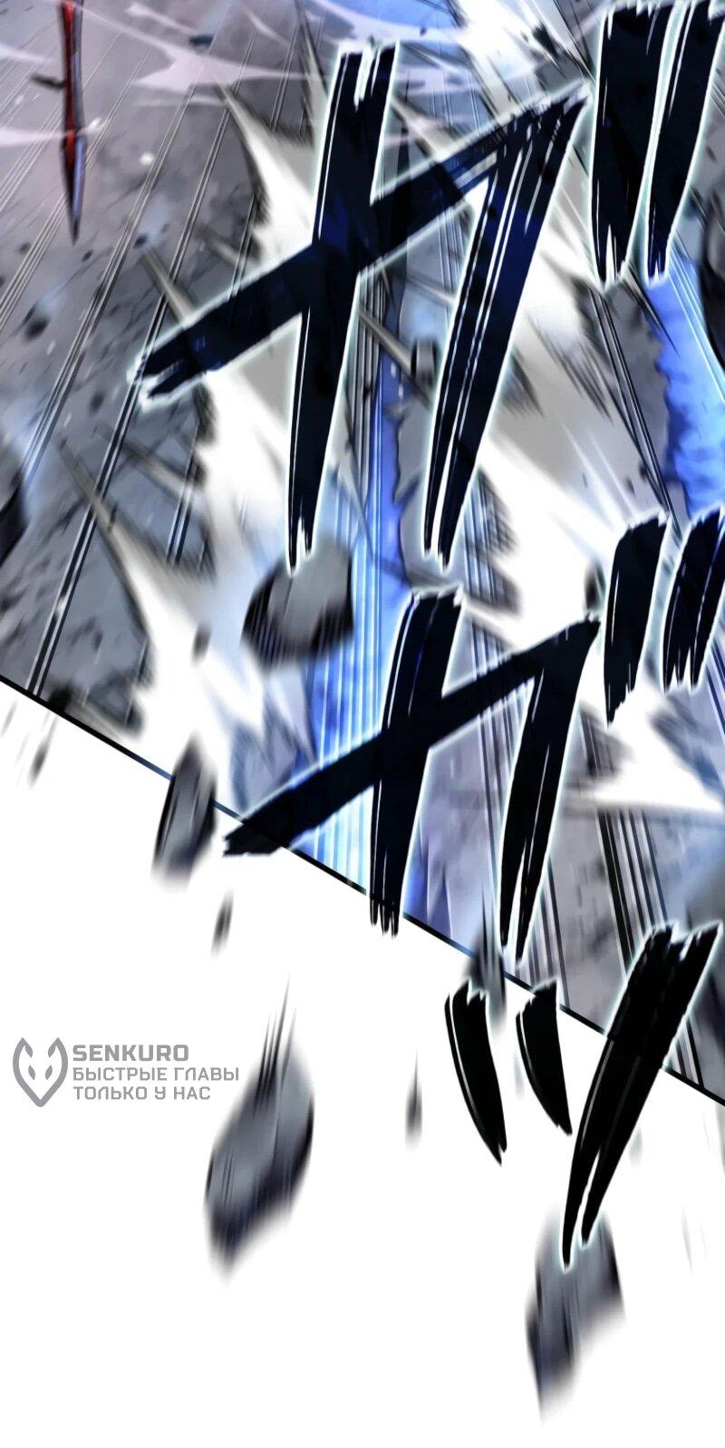 Манга Реинкарнация стримера - Глава 8 Страница 47