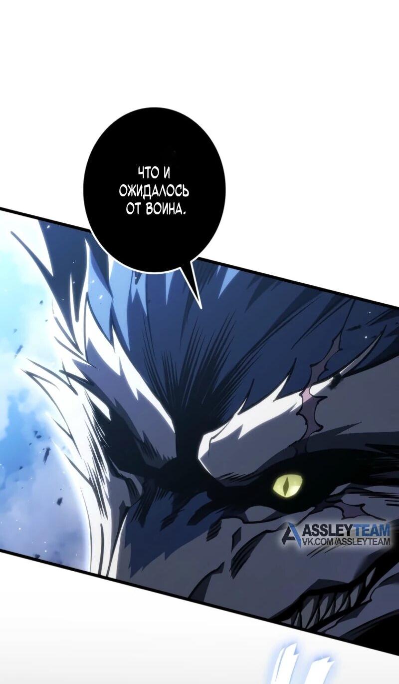 Манга Реинкарнация стримера - Глава 8 Страница 45