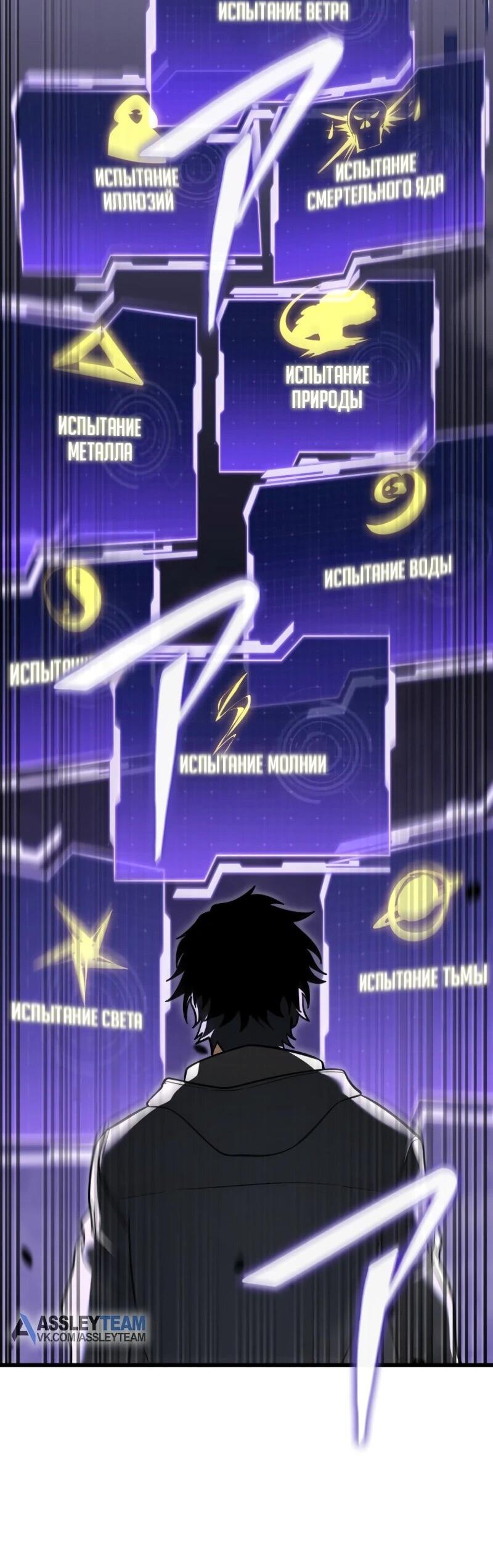 Манга Реинкарнация стримера - Глава 8 Страница 76