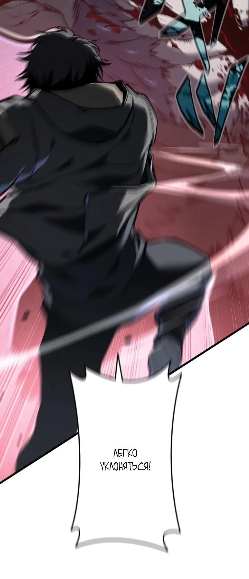 Манга Реинкарнация стримера - Глава 8 Страница 59