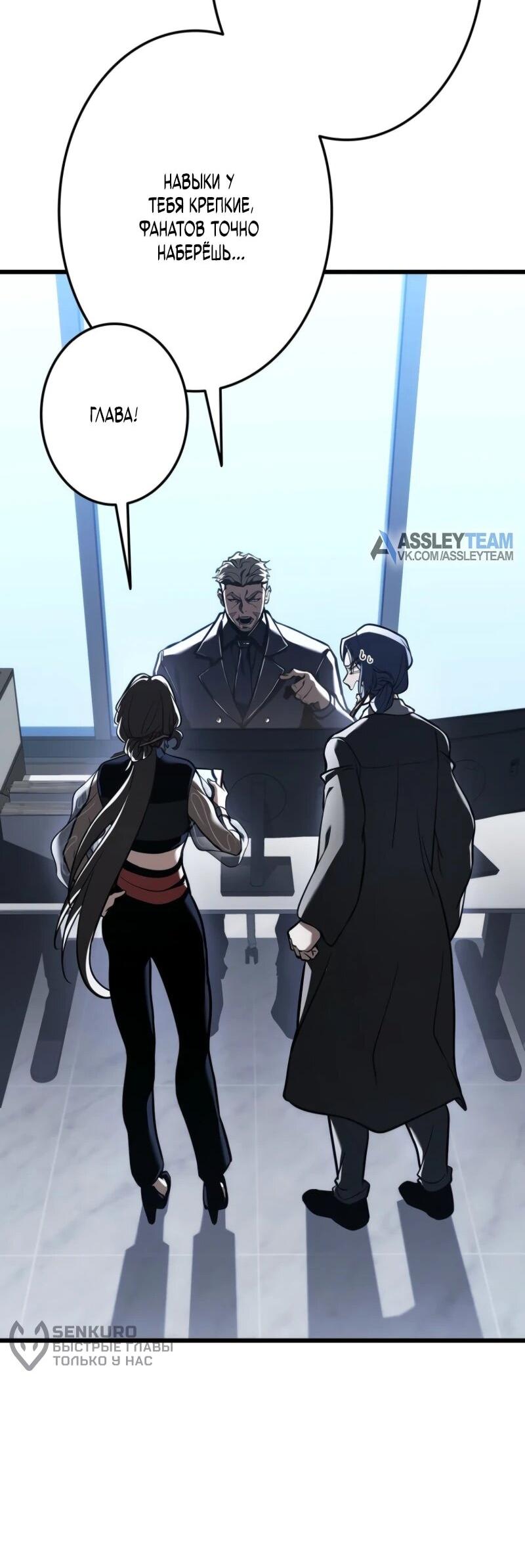 Манга Реинкарнация стримера - Глава 8 Страница 27