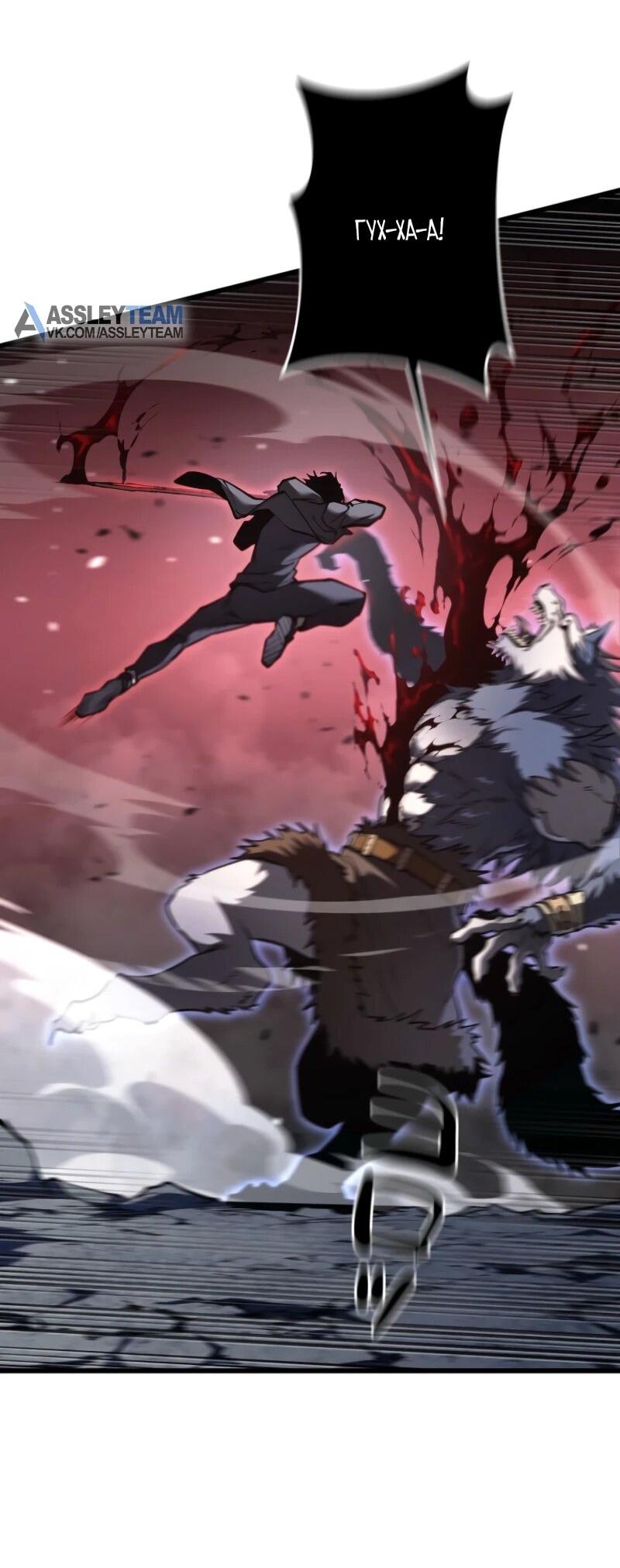 Манга Реинкарнация стримера - Глава 8 Страница 60