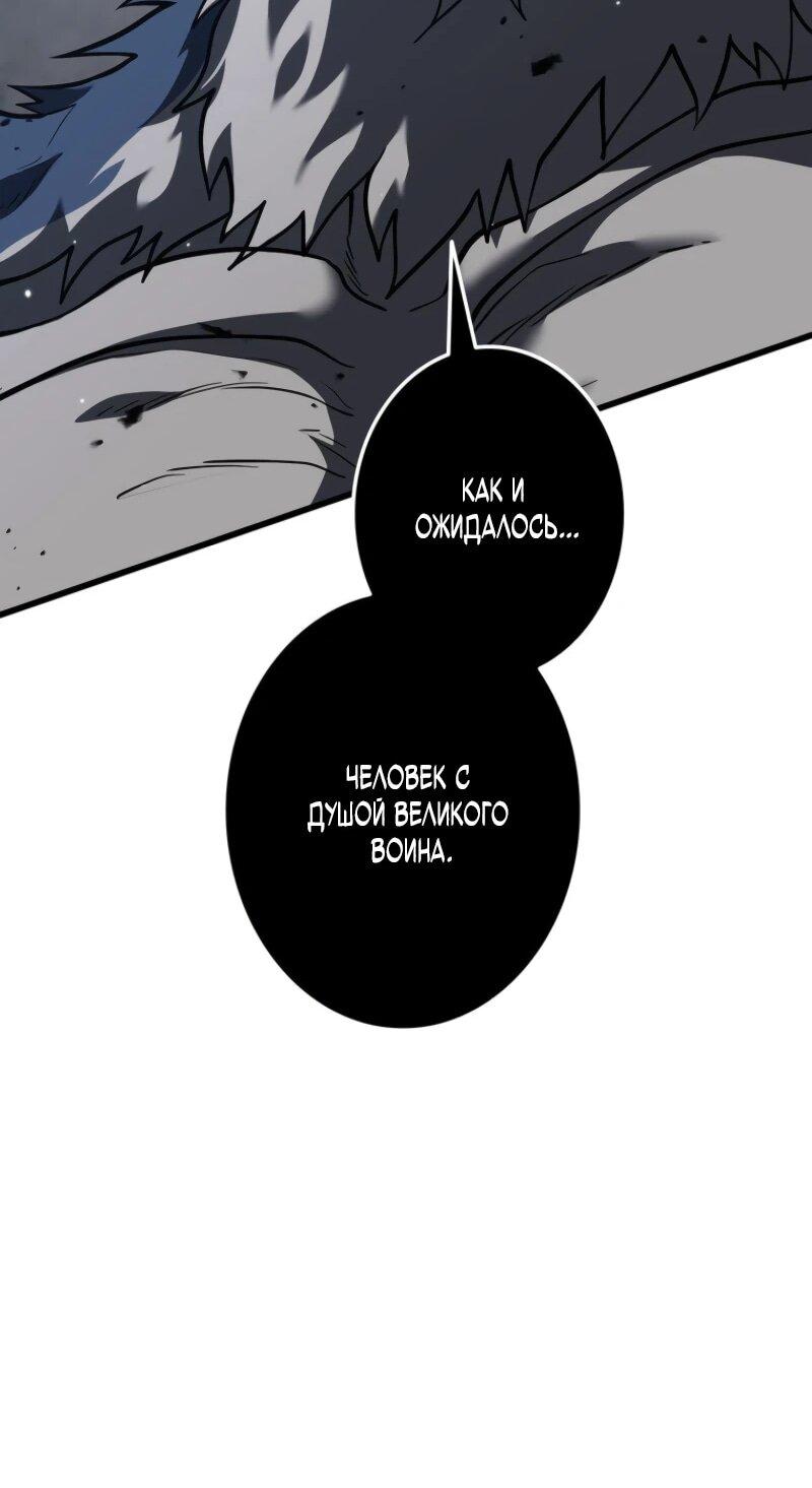 Манга Реинкарнация стримера - Глава 8 Страница 13