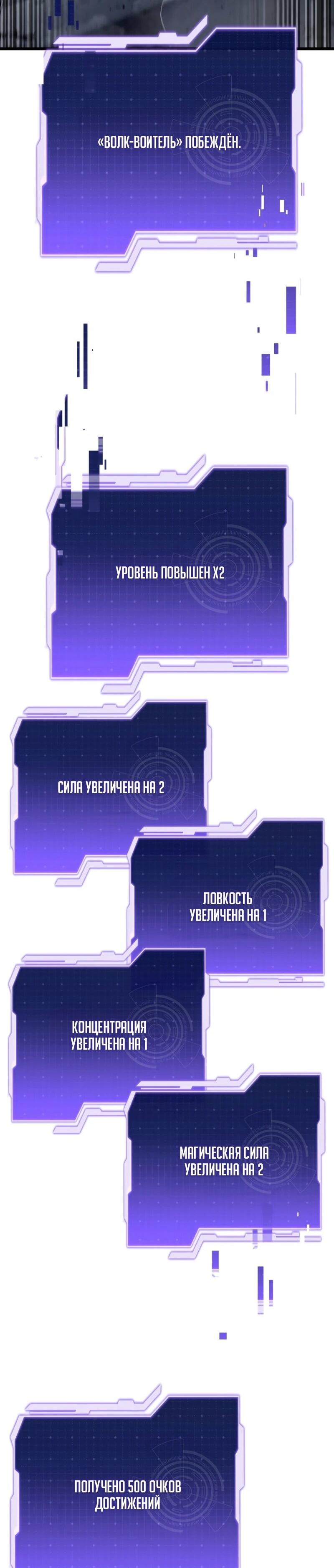 Манга Реинкарнация стримера - Глава 8 Страница 67