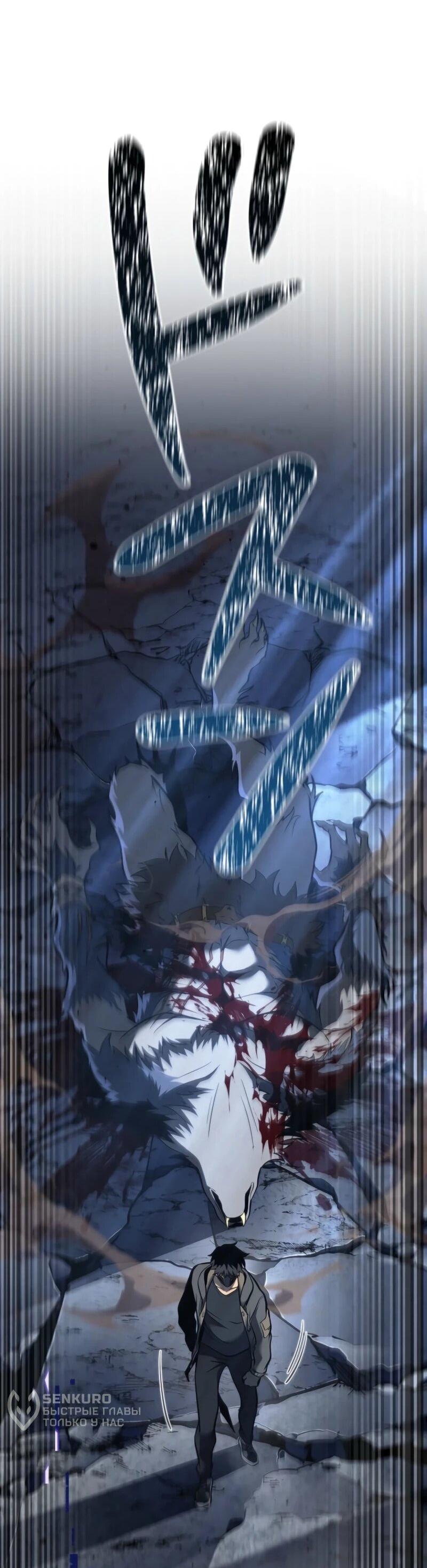 Манга Реинкарнация стримера - Глава 8 Страница 66