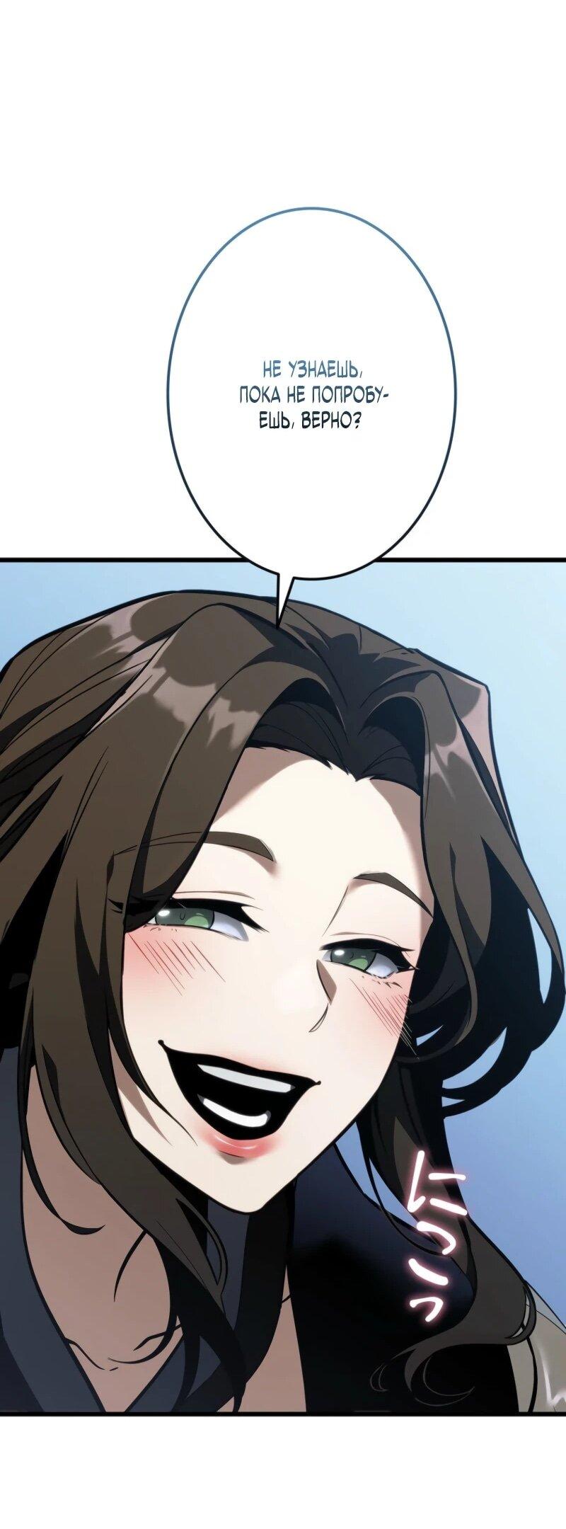 Манга Реинкарнация стримера - Глава 8 Страница 92