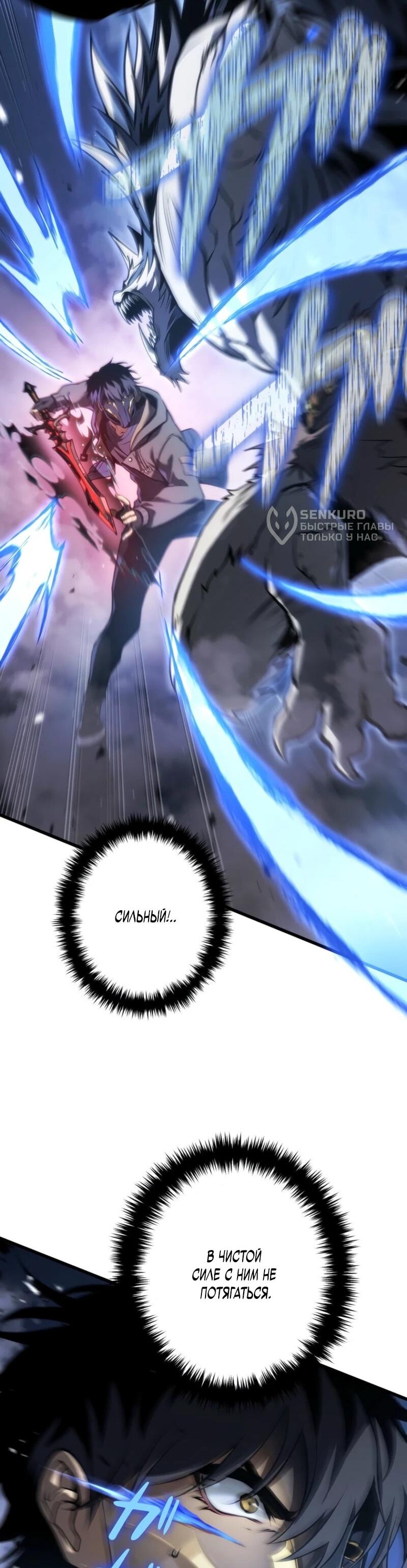 Манга Реинкарнация стримера - Глава 8 Страница 43